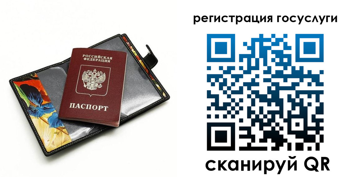 временная регистрация недорого в Звенигороде